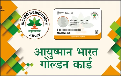 Ayushman Card Download – आयुष्मान कार्ड डाउनलोड 2 Ayushman Card Download